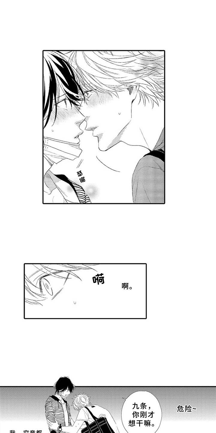 第6章：手忙脚乱0