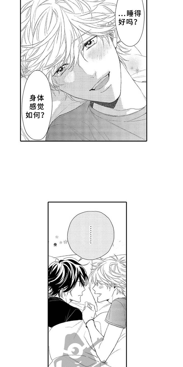 第9章：保持距离8