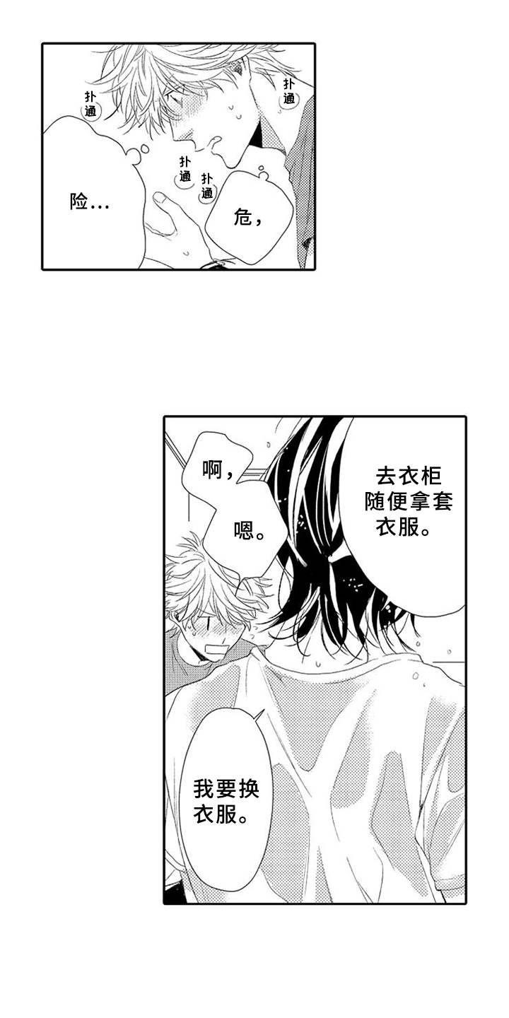 第7章：慌张10