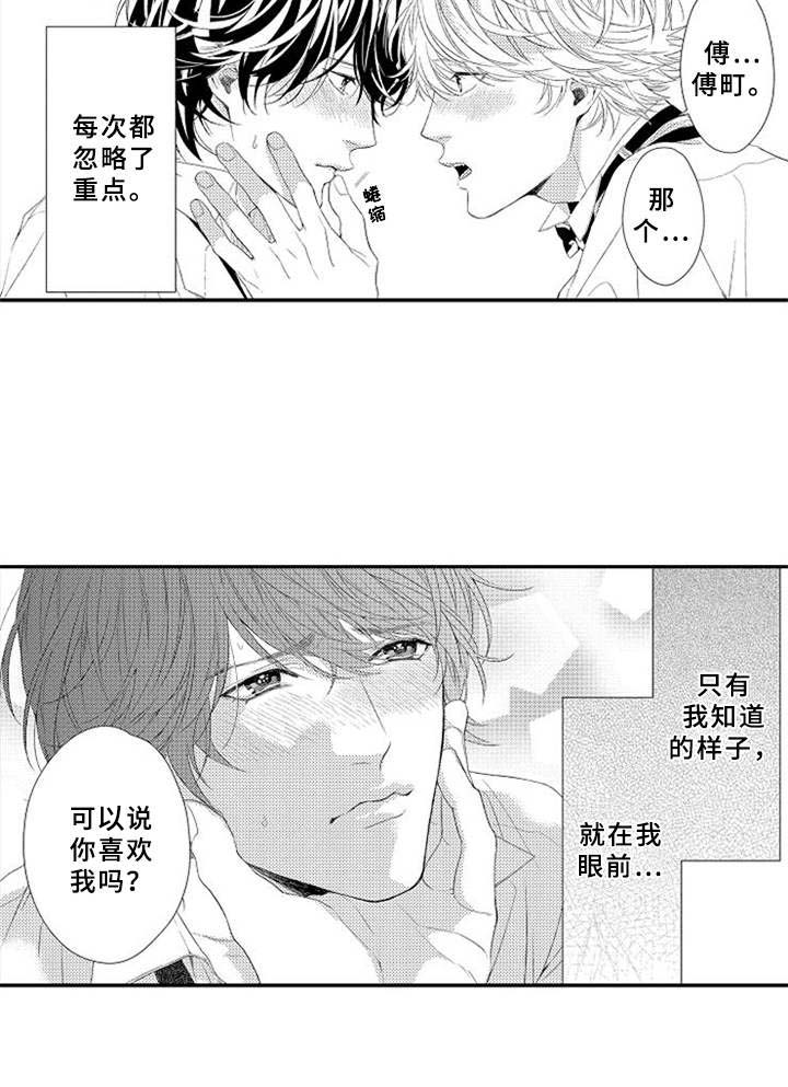 第18章：闹脾气19