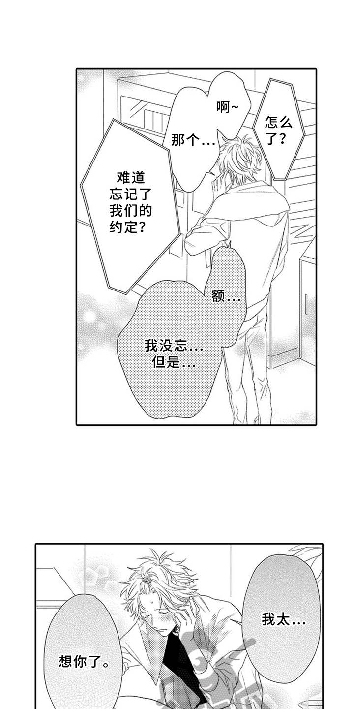 第11章：机会0