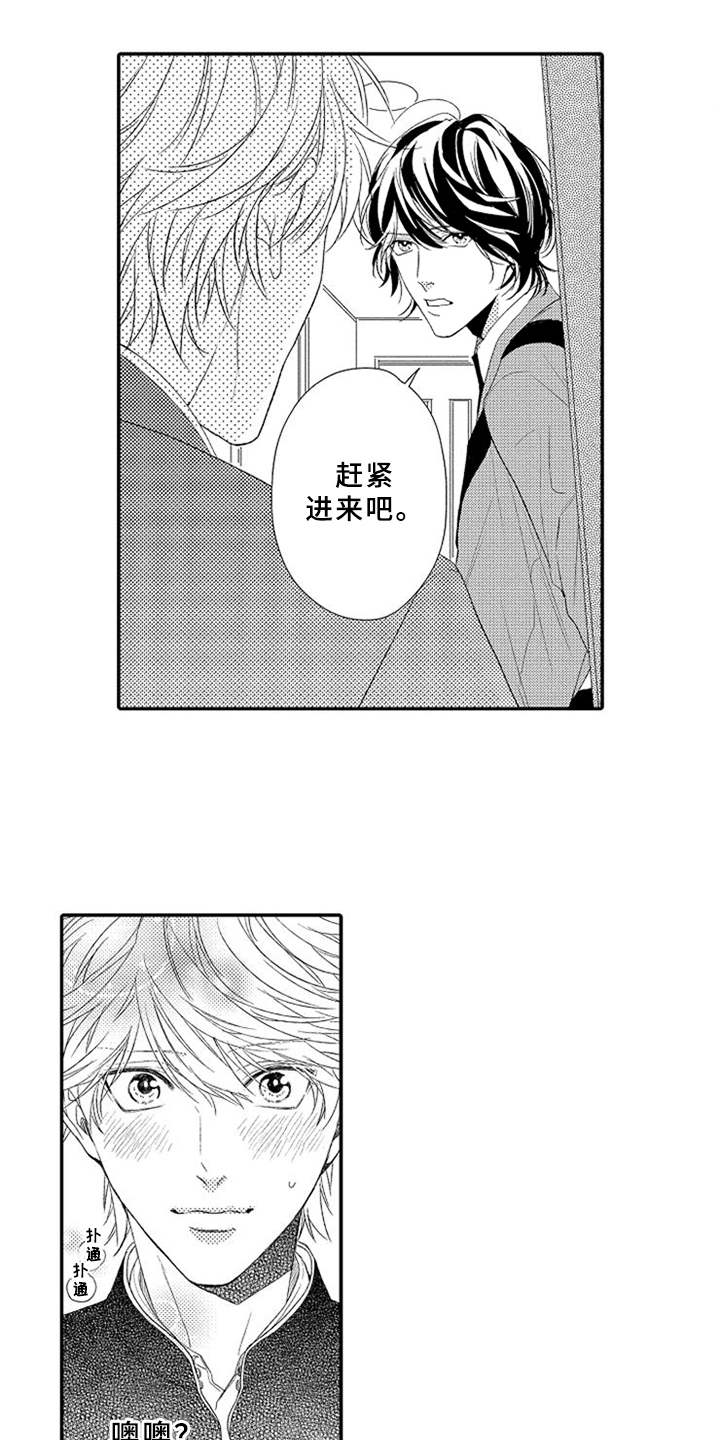 第2章：拒之门外10