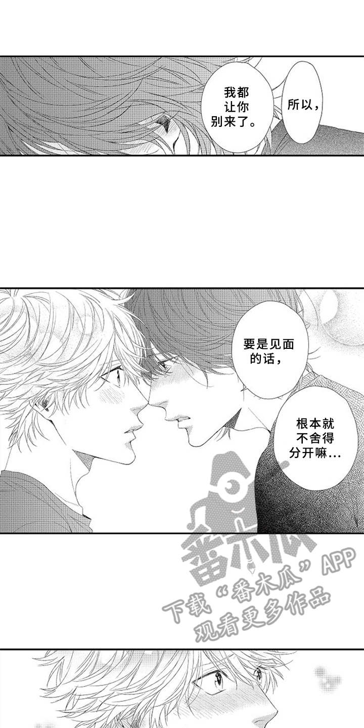 第8章：舍不得8