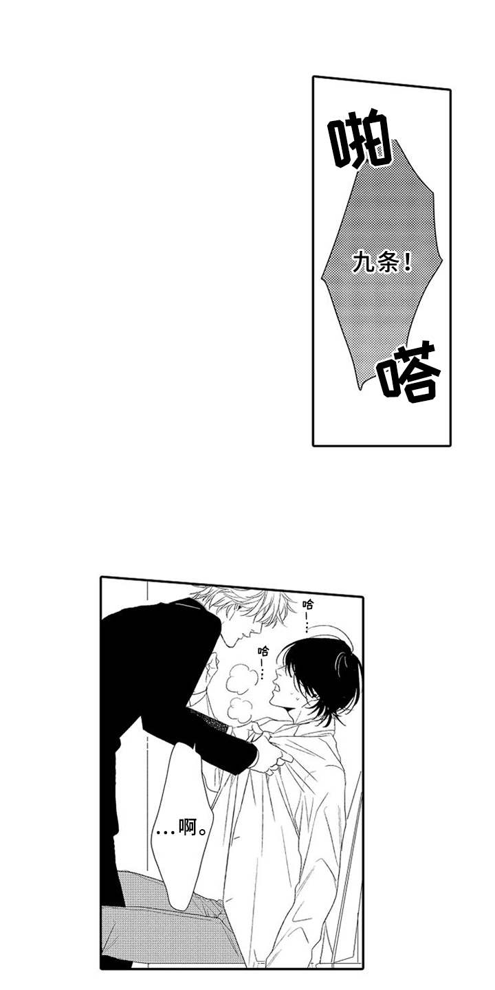 第3章：生气14