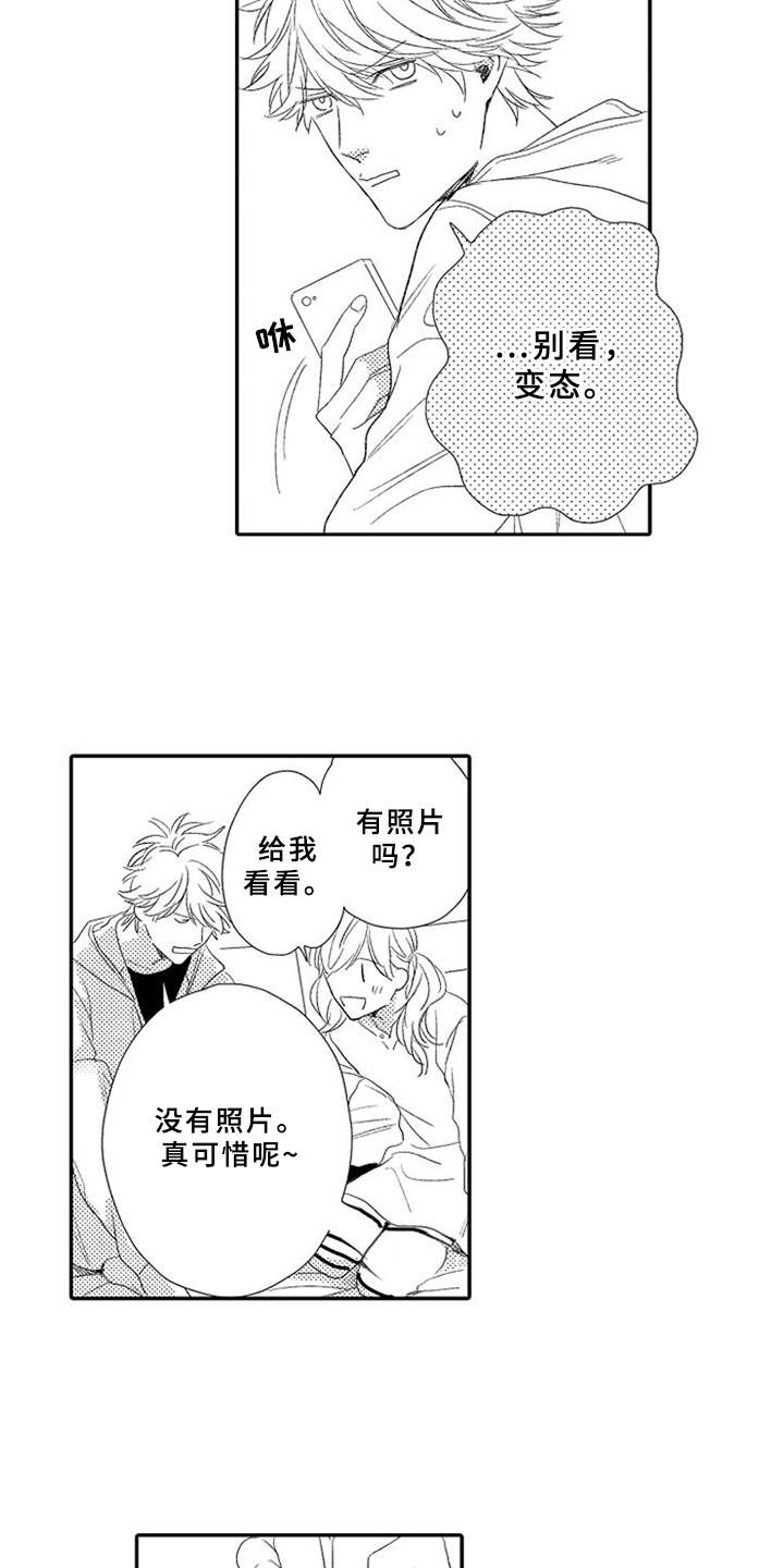 第11章：机会10