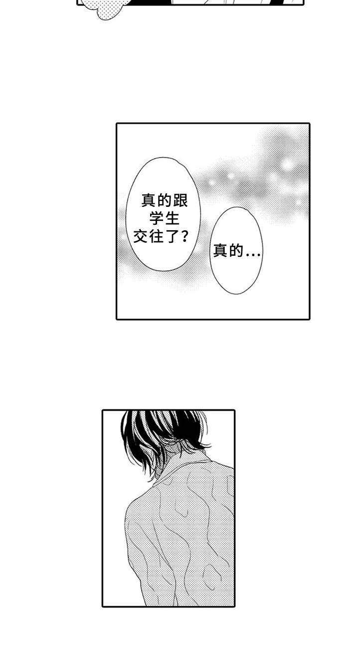 第21章：趁人之危7