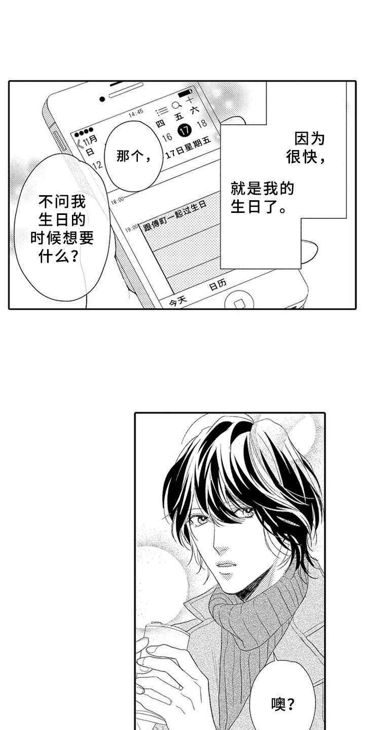 第20章：许愿8