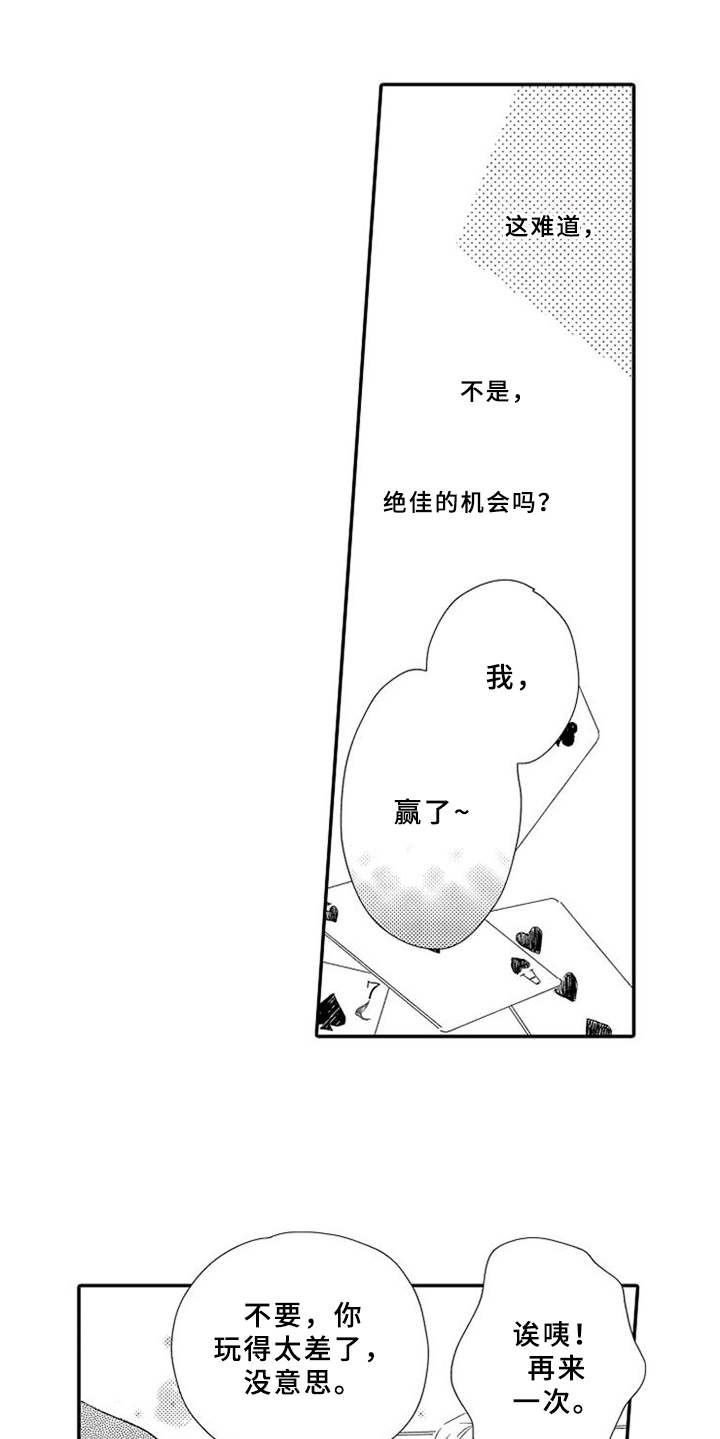 第11章：机会5