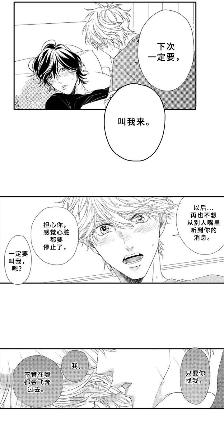 第9章：保持距离6