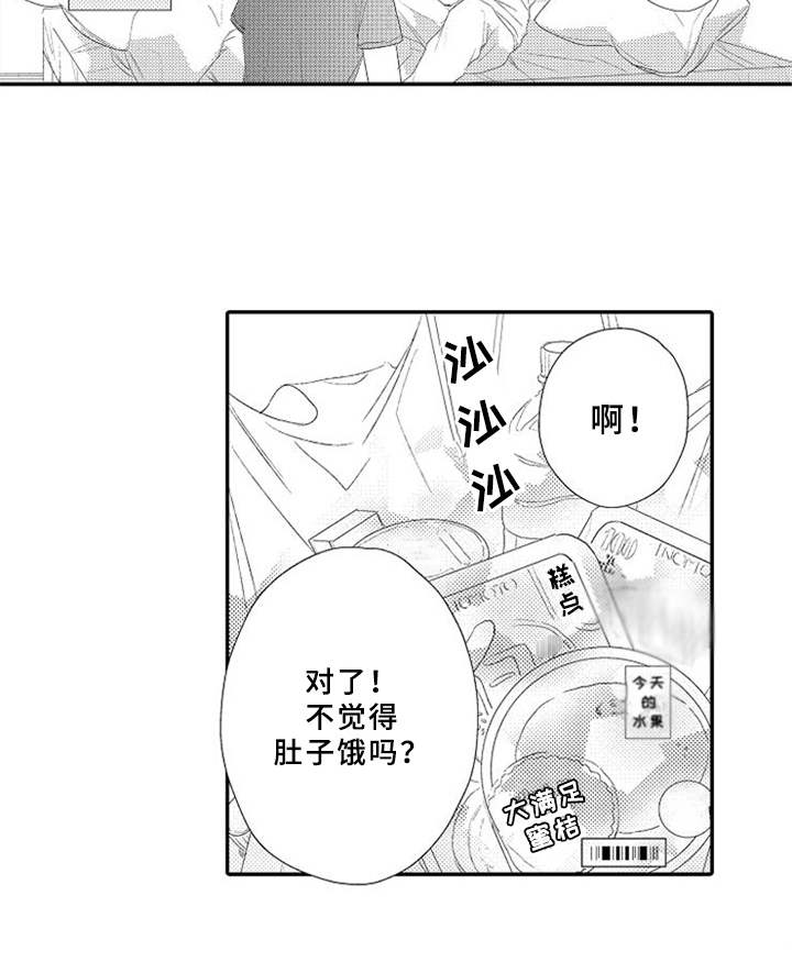 第6章：手忙脚乱8