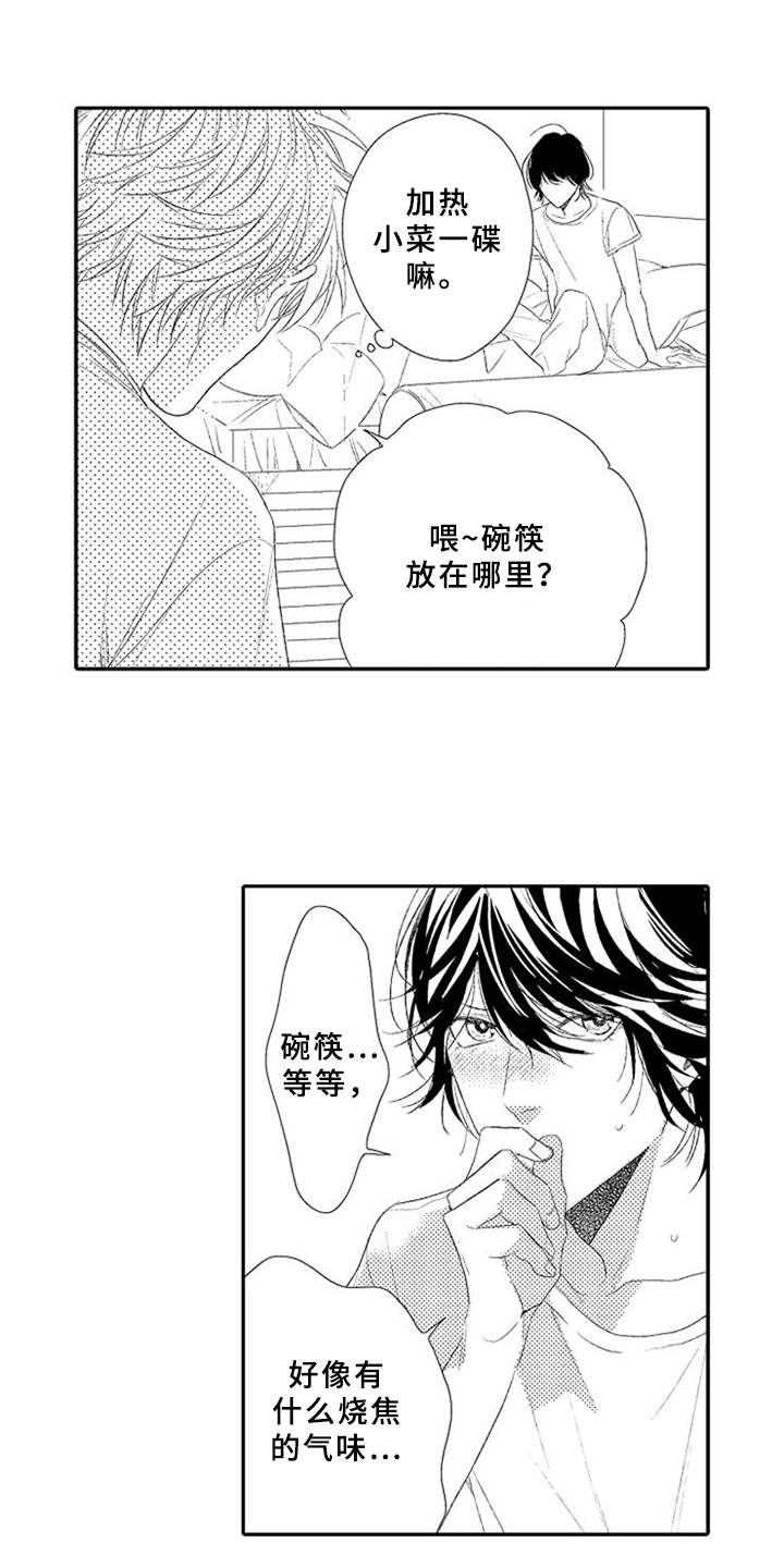 第6章：手忙脚乱10