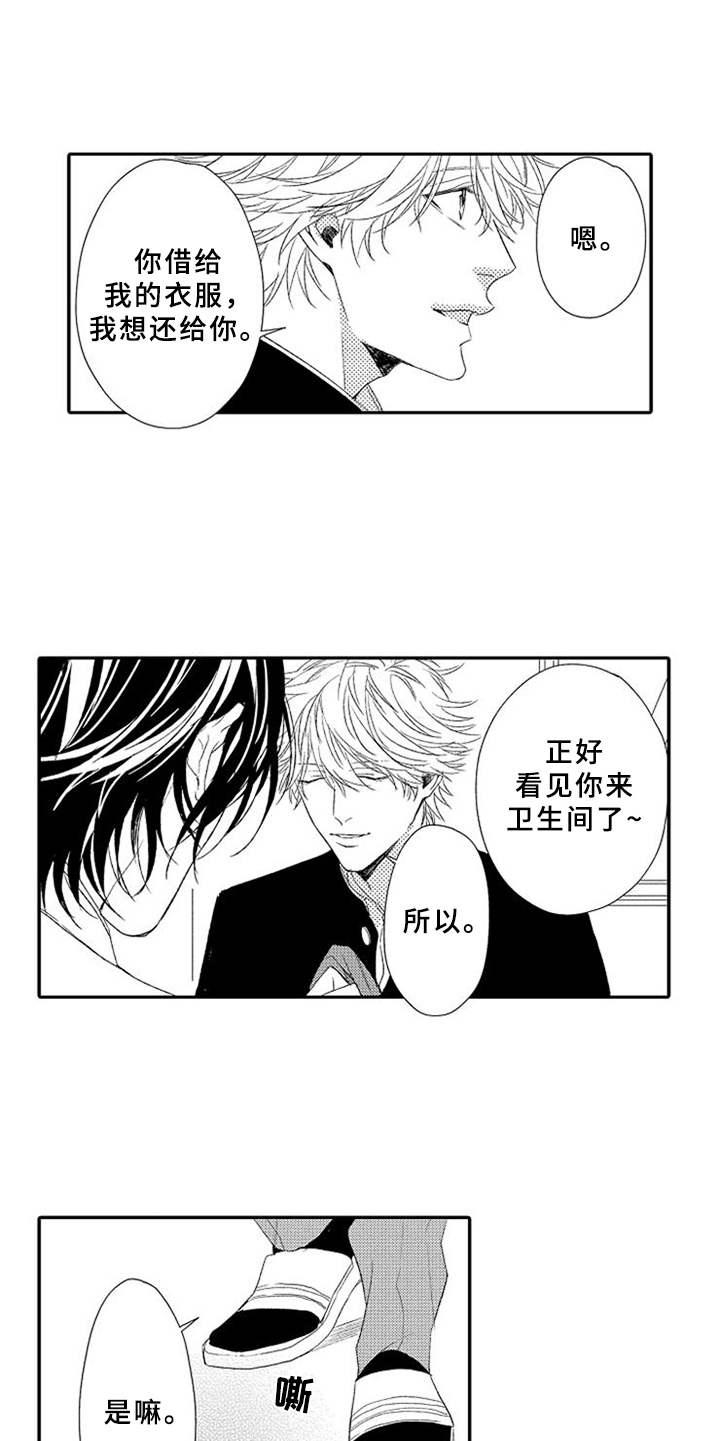 第3章：生气4