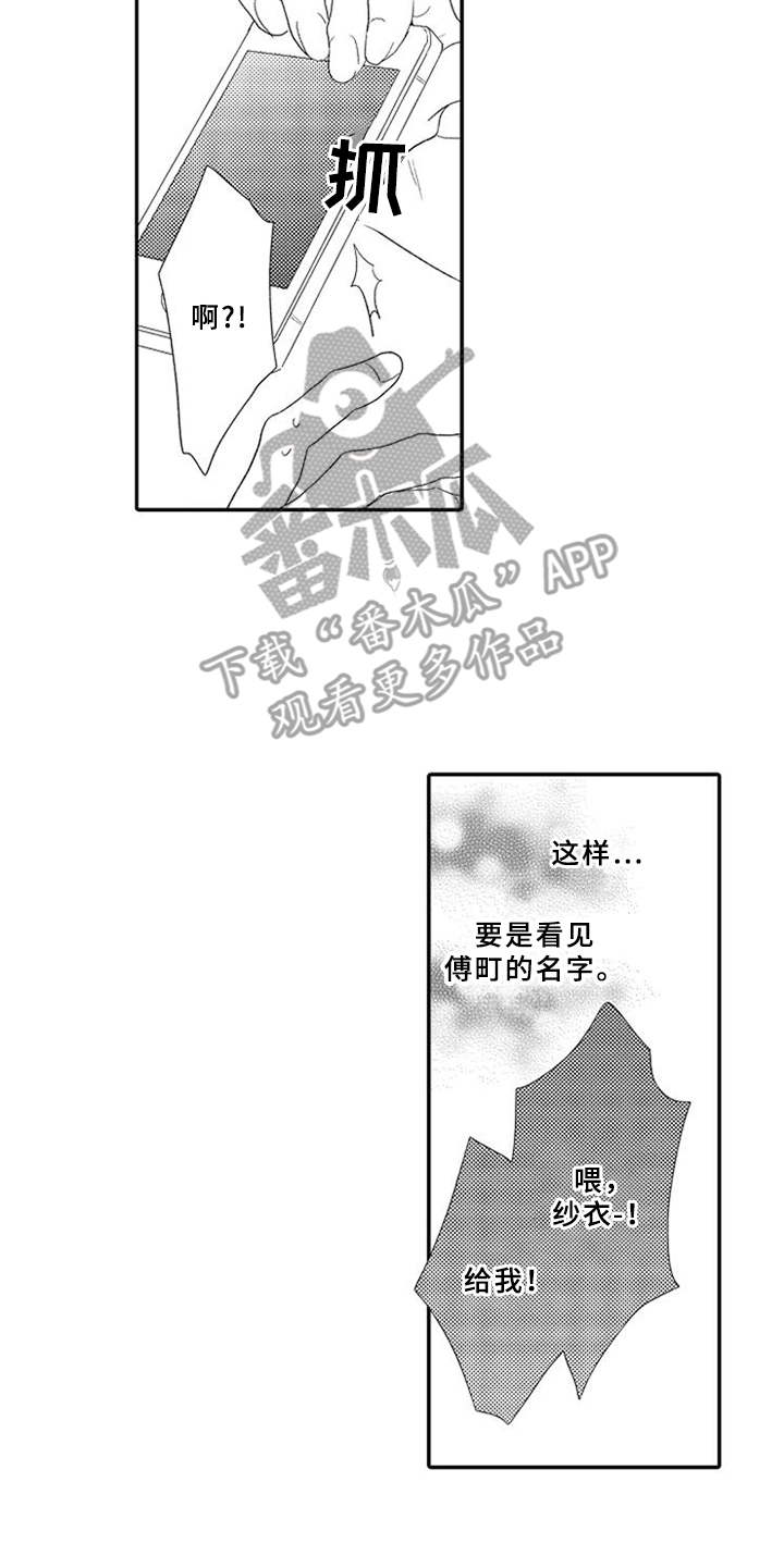 第11章：机会11
