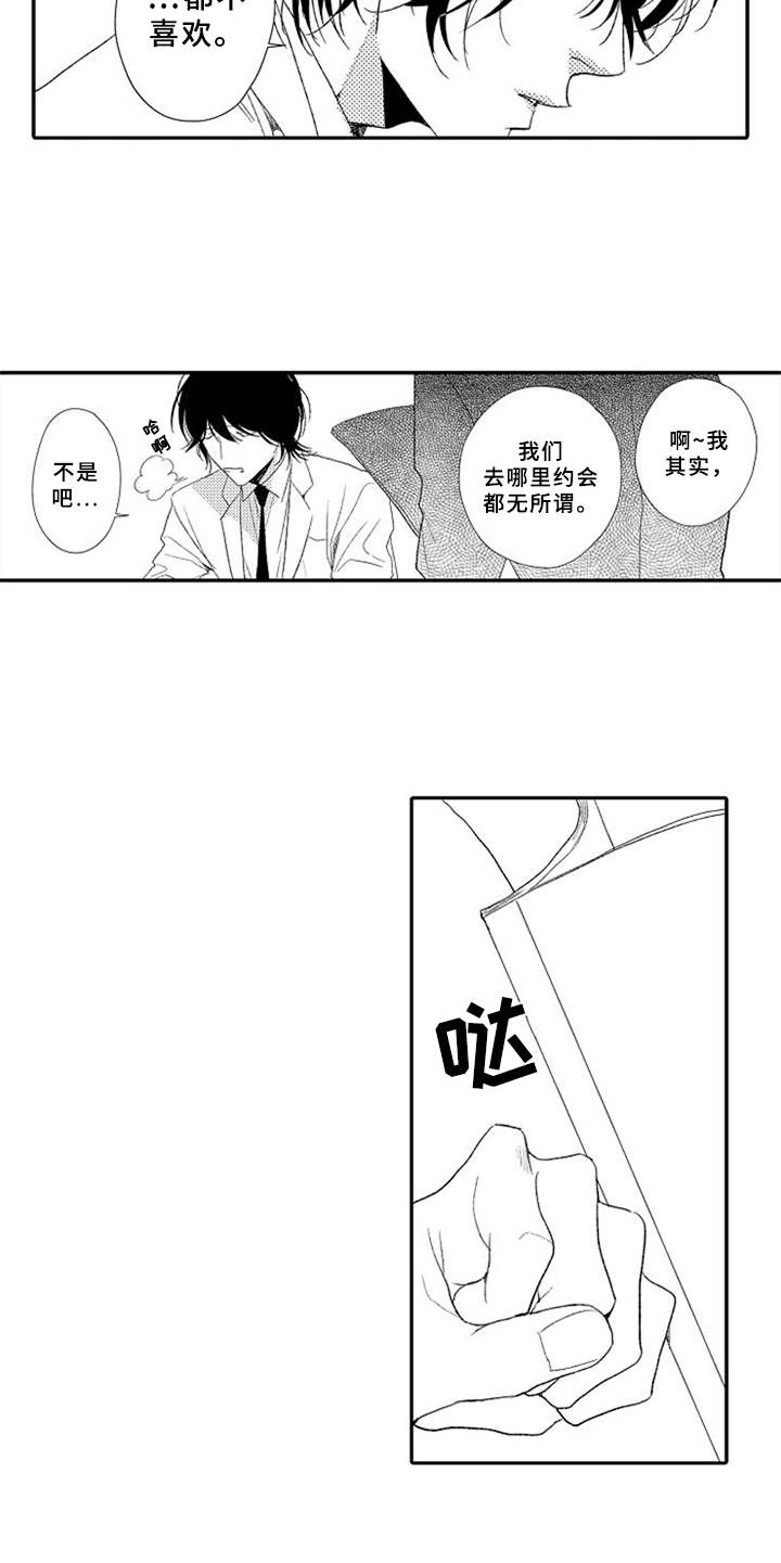 第1章：不讲情面10