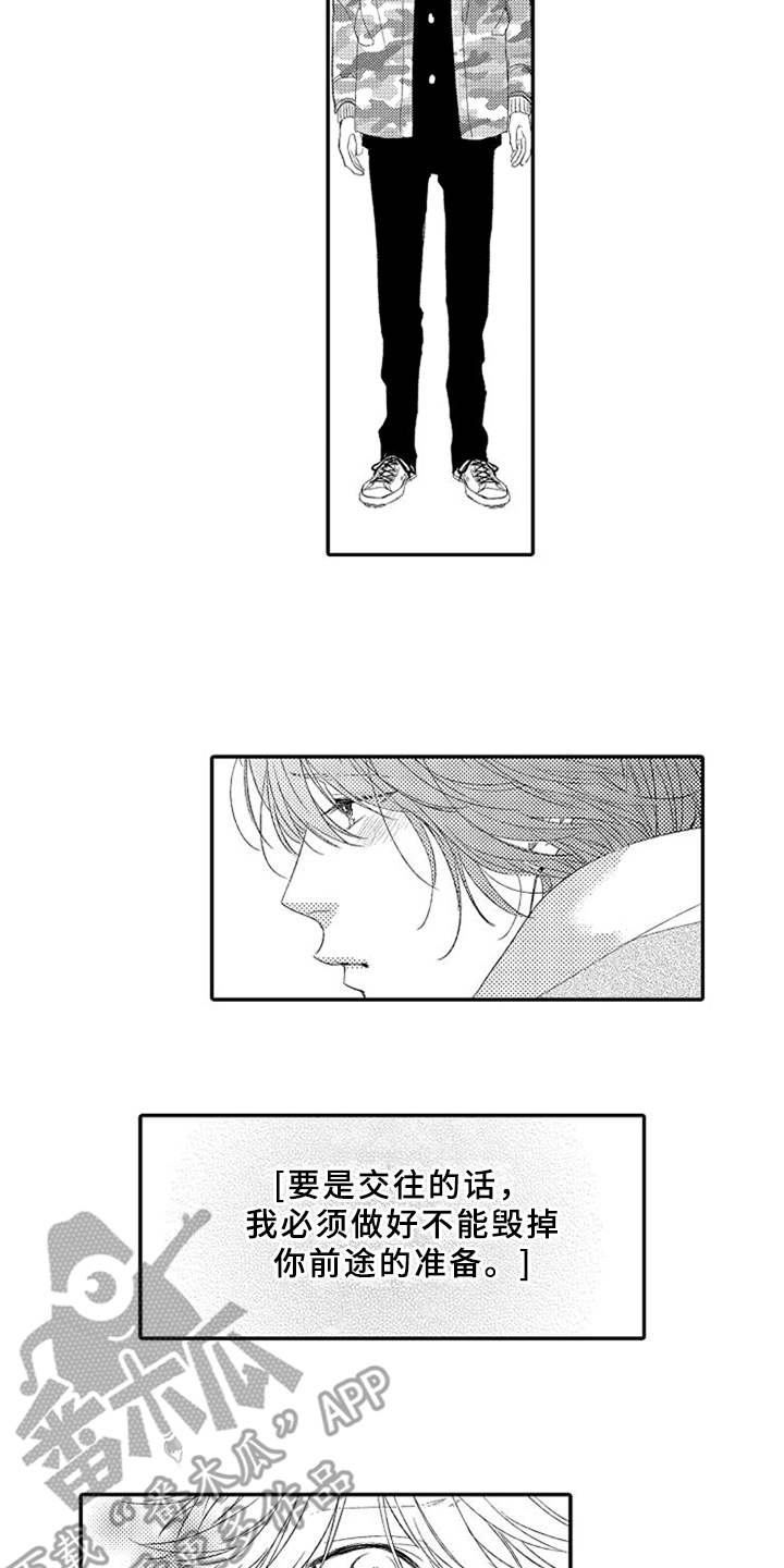第24章：无奈12