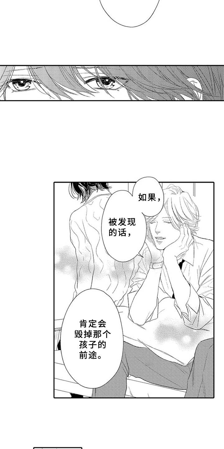 第21章：趁人之危9