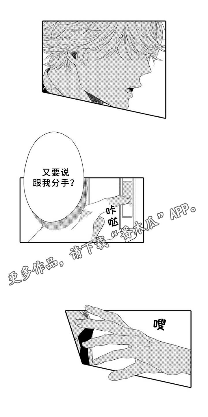 第18章：闹脾气2