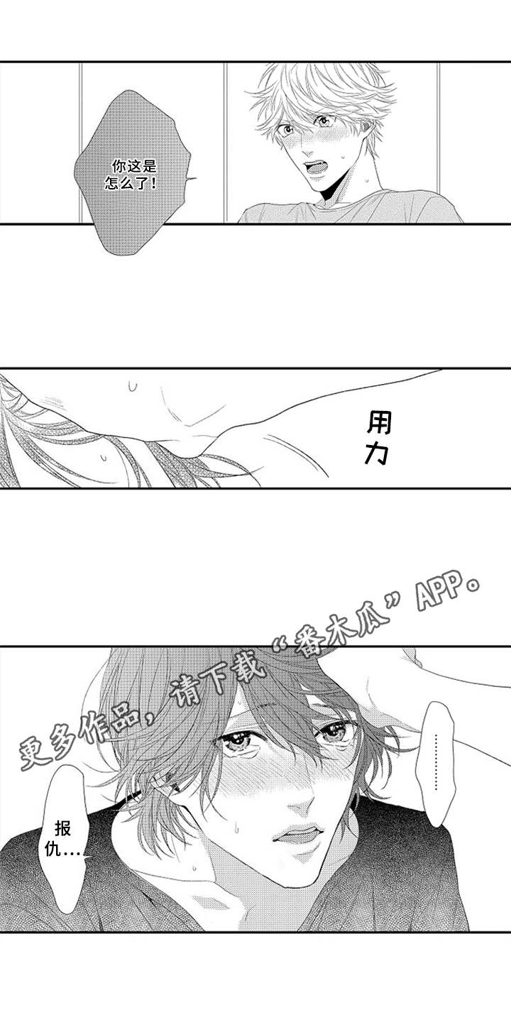 第8章：舍不得6