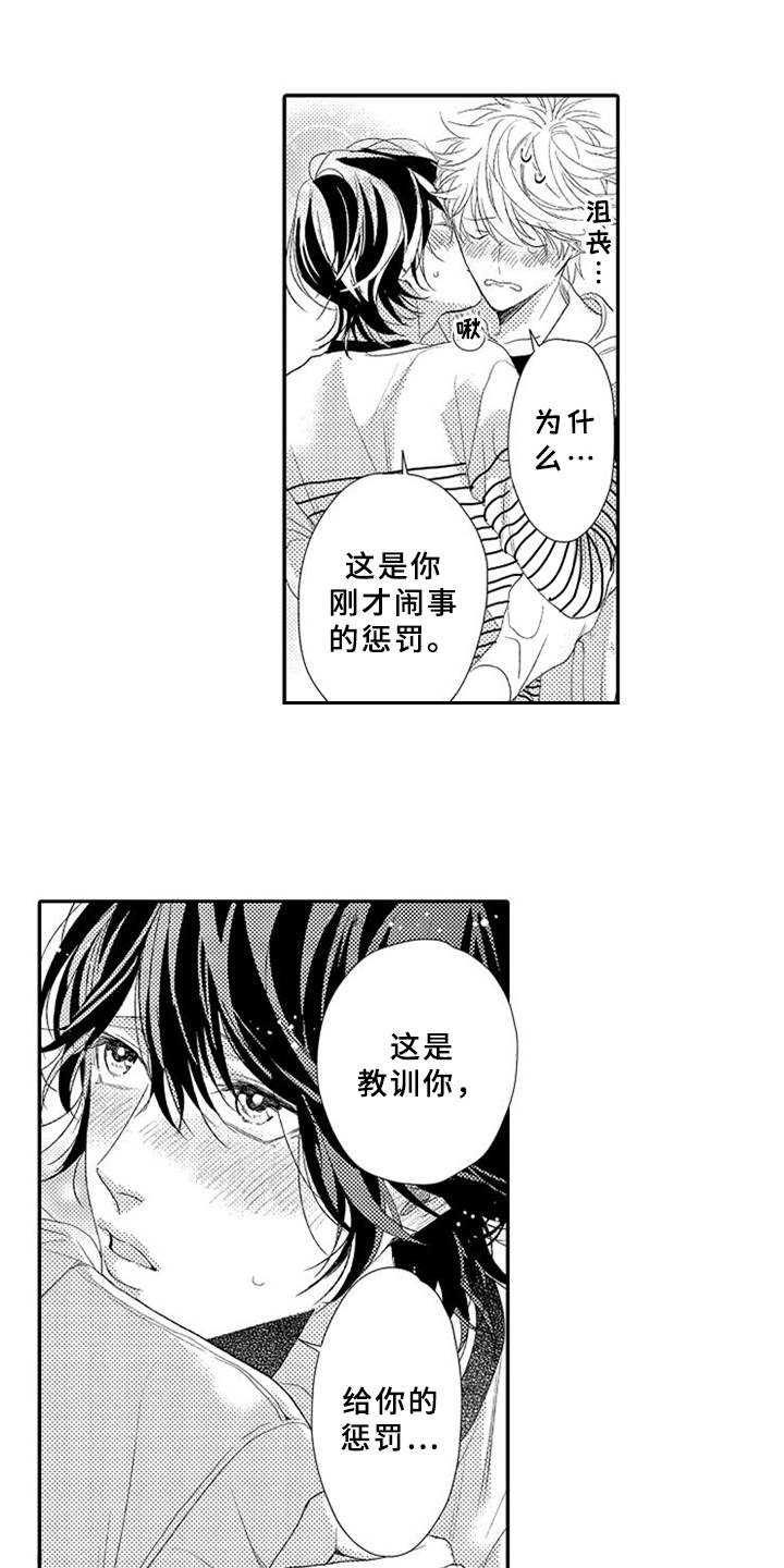 第14章：可爱8