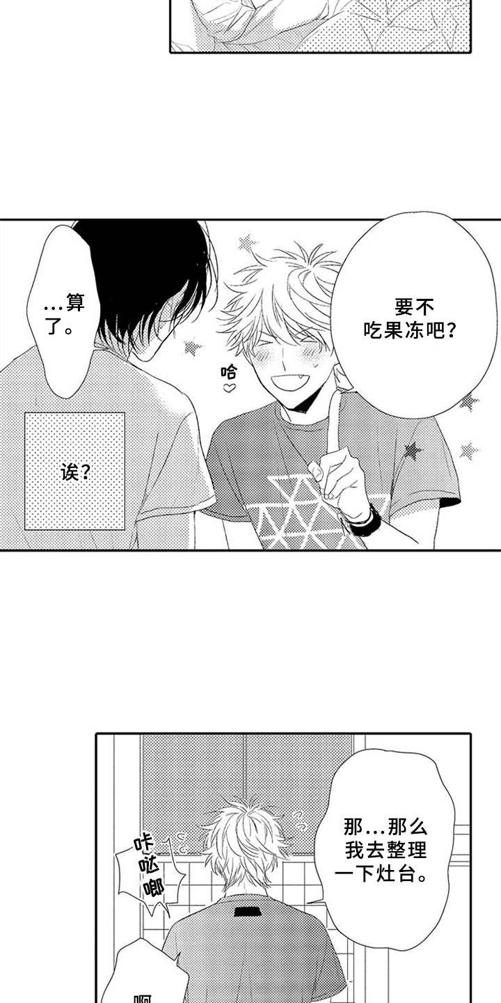 第6章：手忙脚乱12