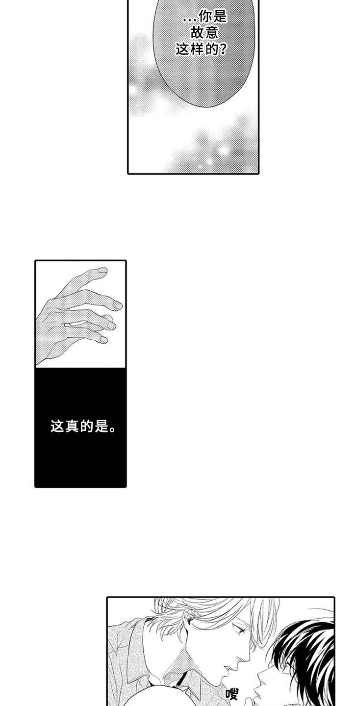 第17章：跳出来9