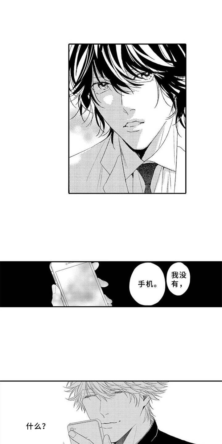 第1章：不讲情面14