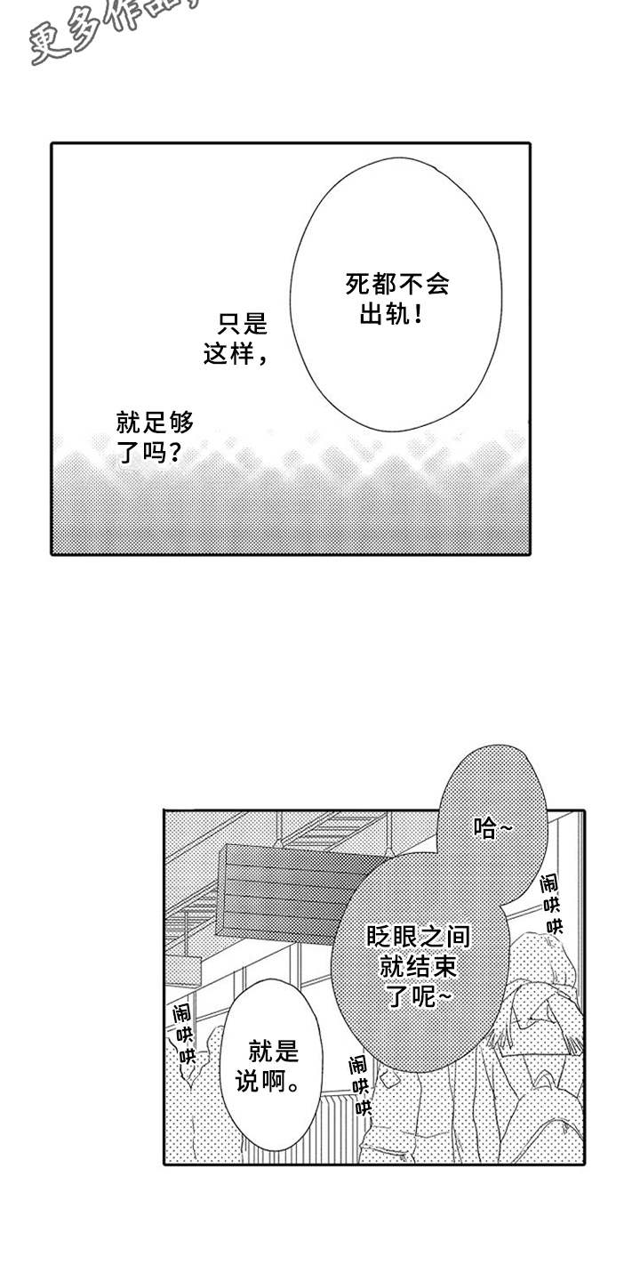 第15章：掉以轻心3