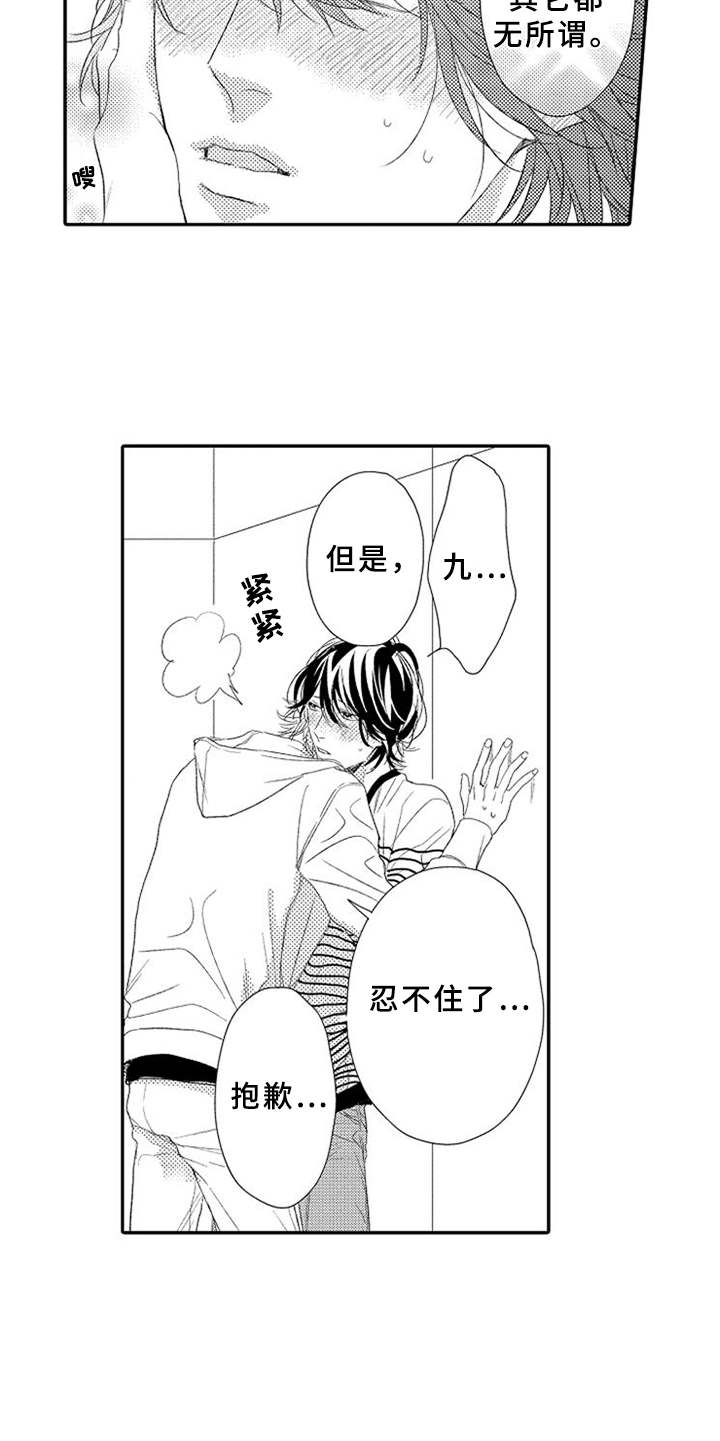 第13章：独特回忆8