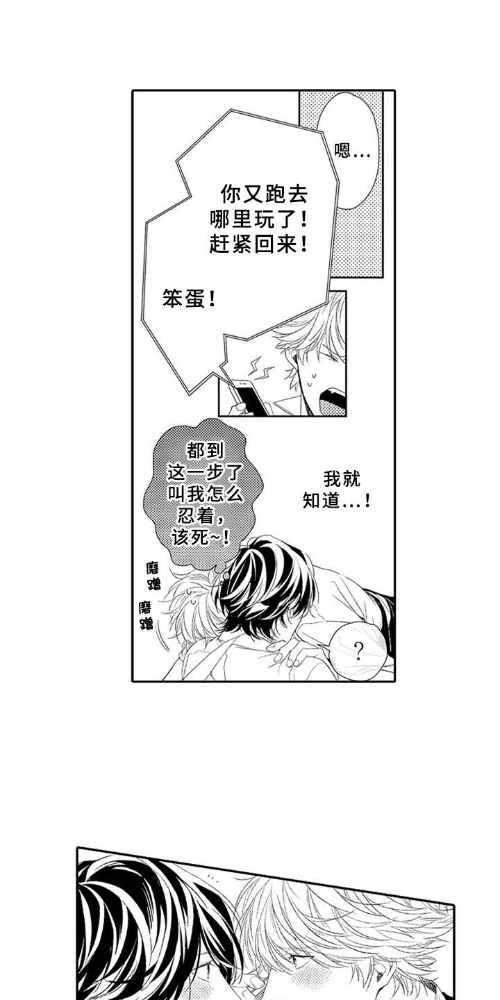 第19章：确认心意6