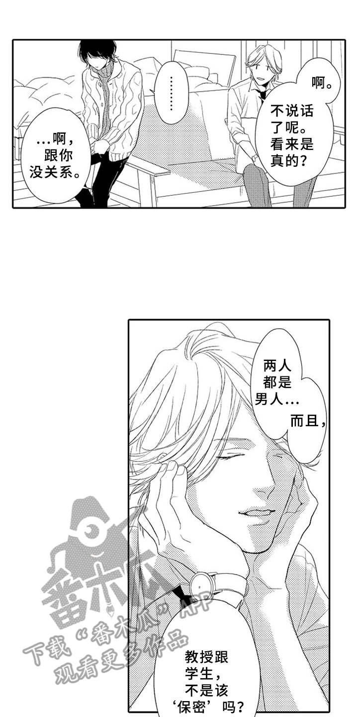 第21章：趁人之危8