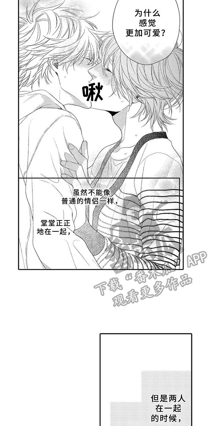 第14章：可爱16