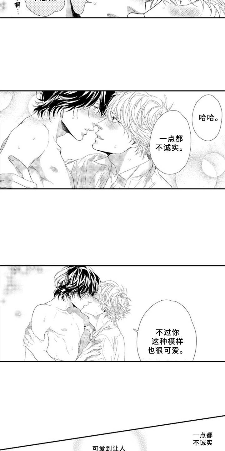 第19章：确认心意16