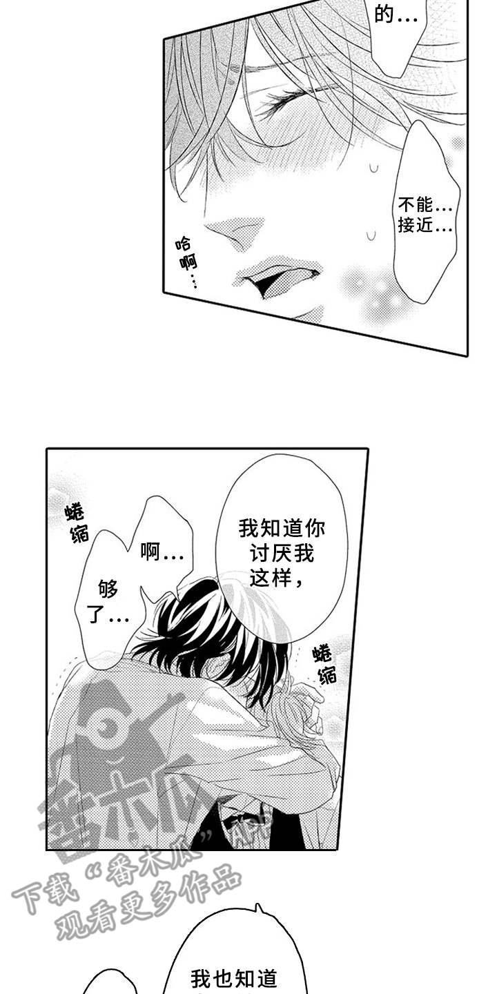 第18章：闹脾气8
