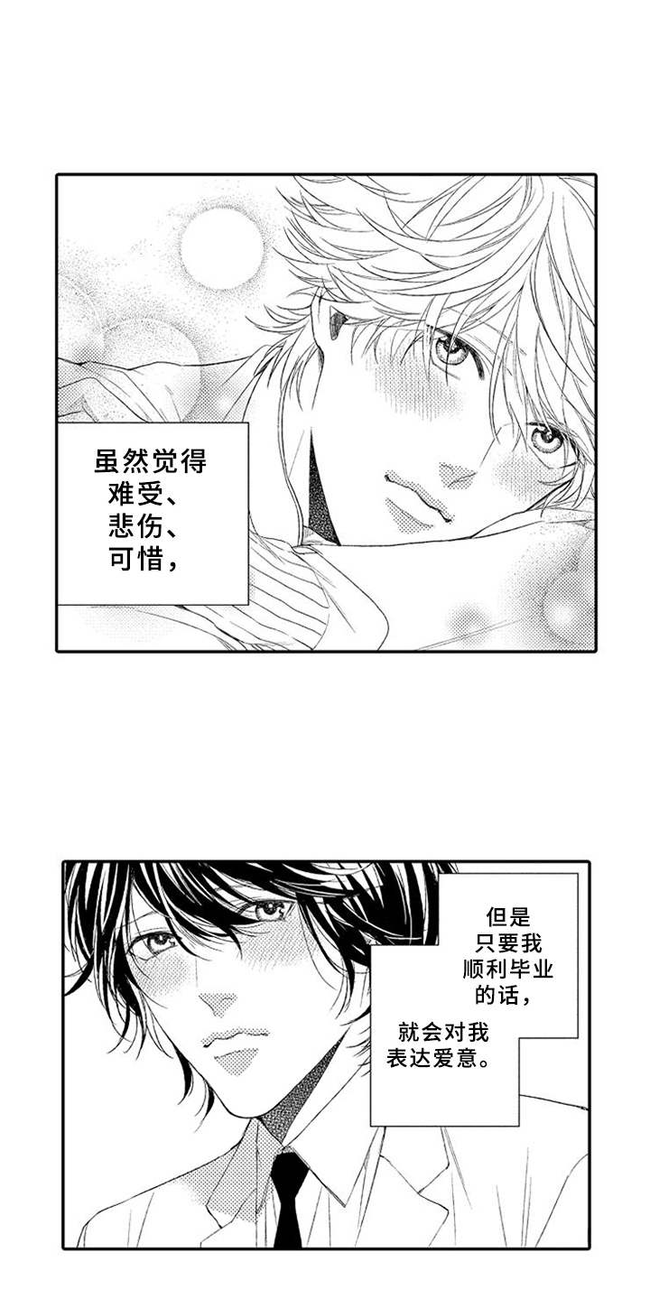 第23章：用心的表达5