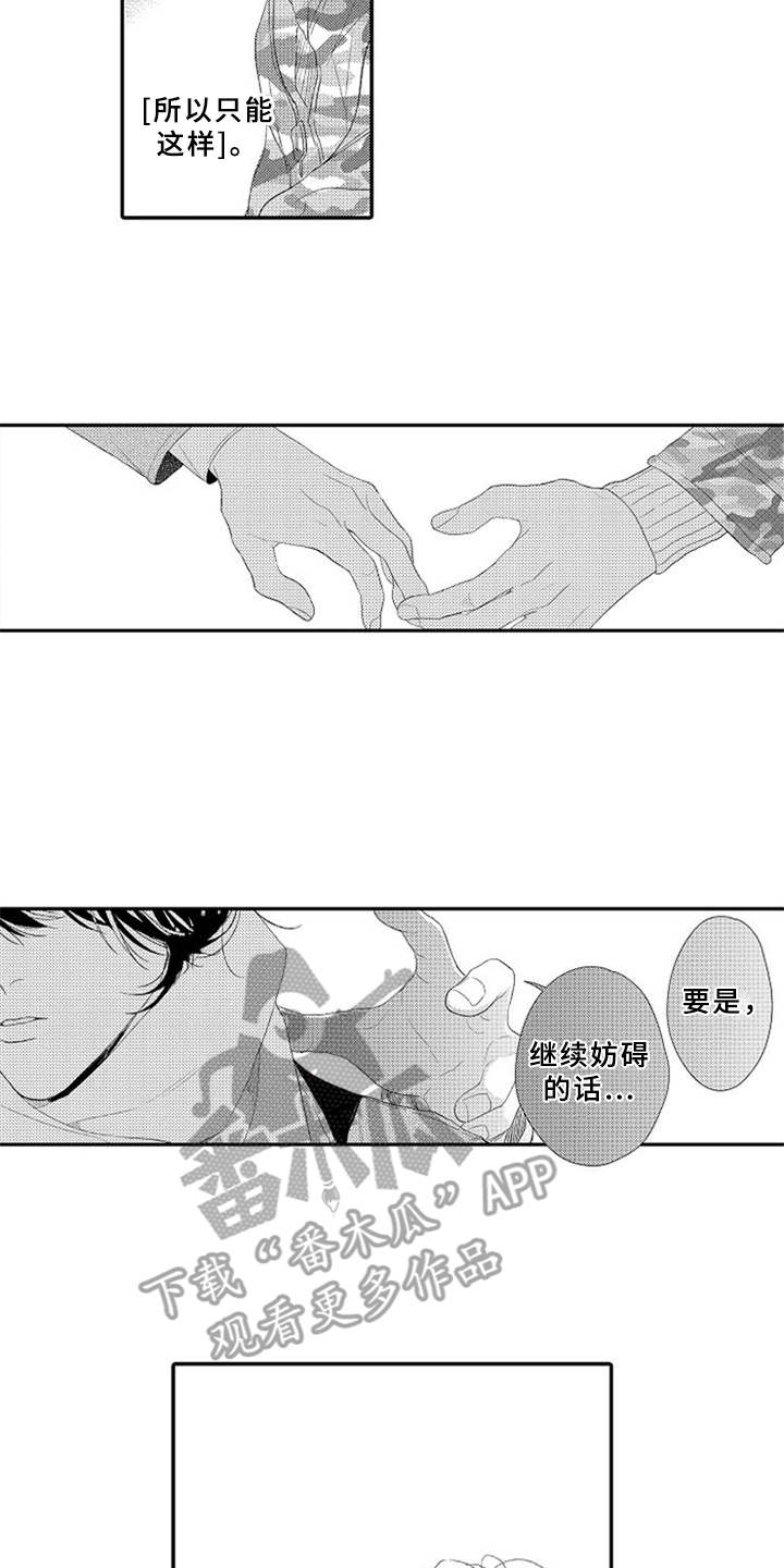 第24章：无奈9