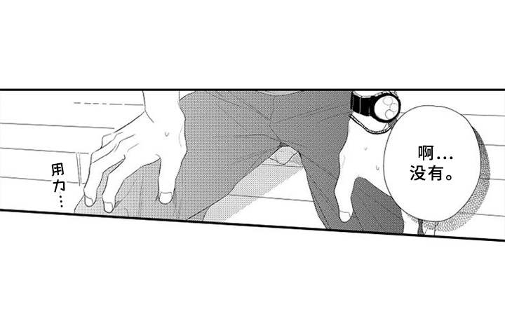 第7章：慌张17