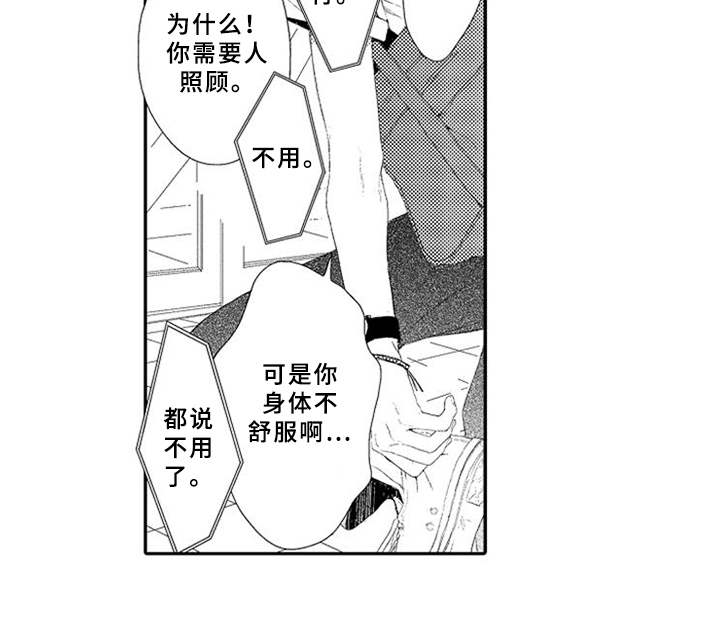 第5章：感冒4
