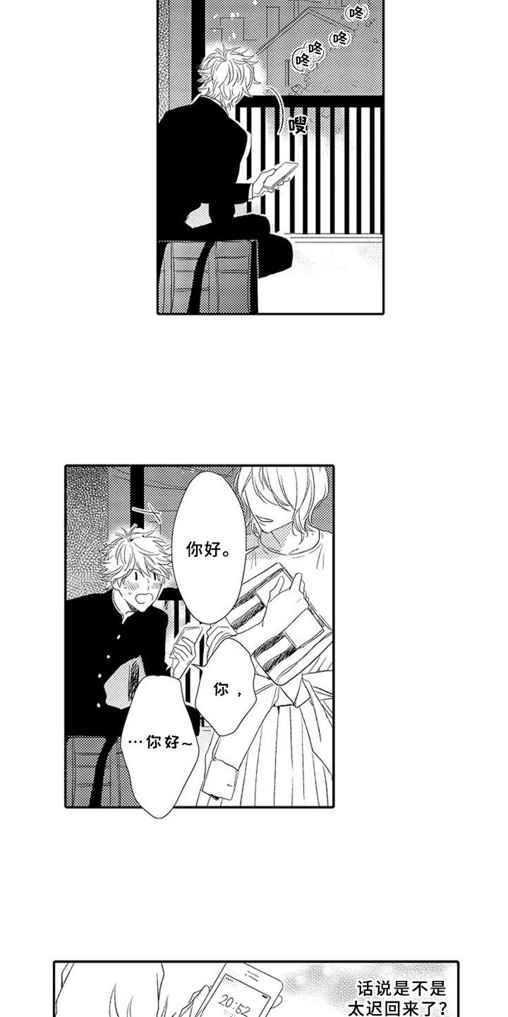 第2章：拒之门外5