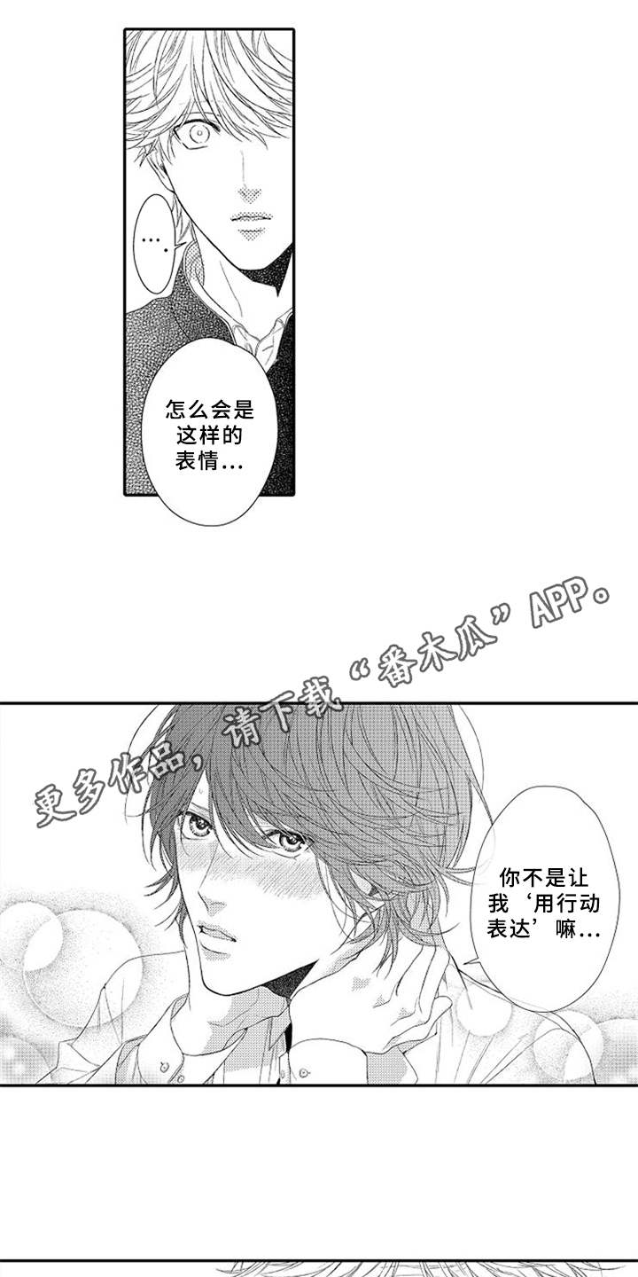 第23章：用心的表达2