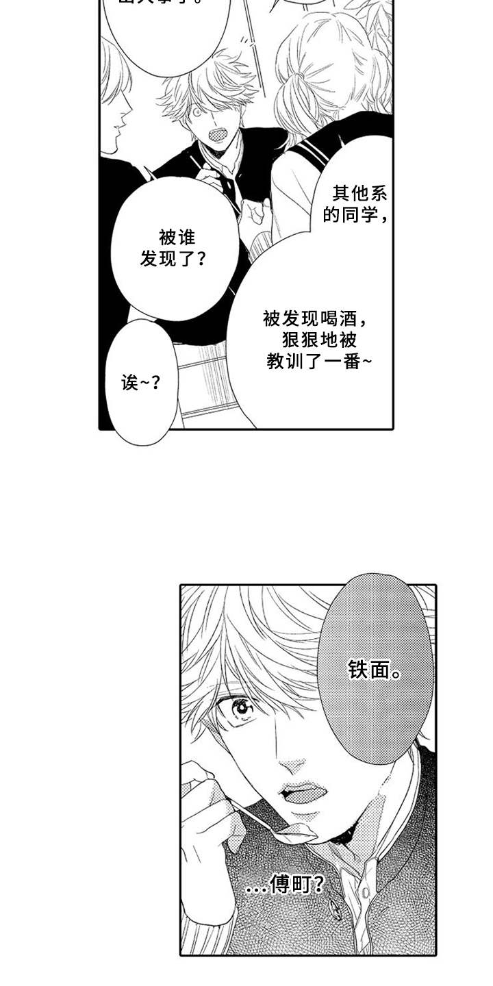 第11章：机会3