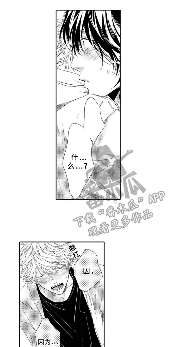 第13章：独特回忆9