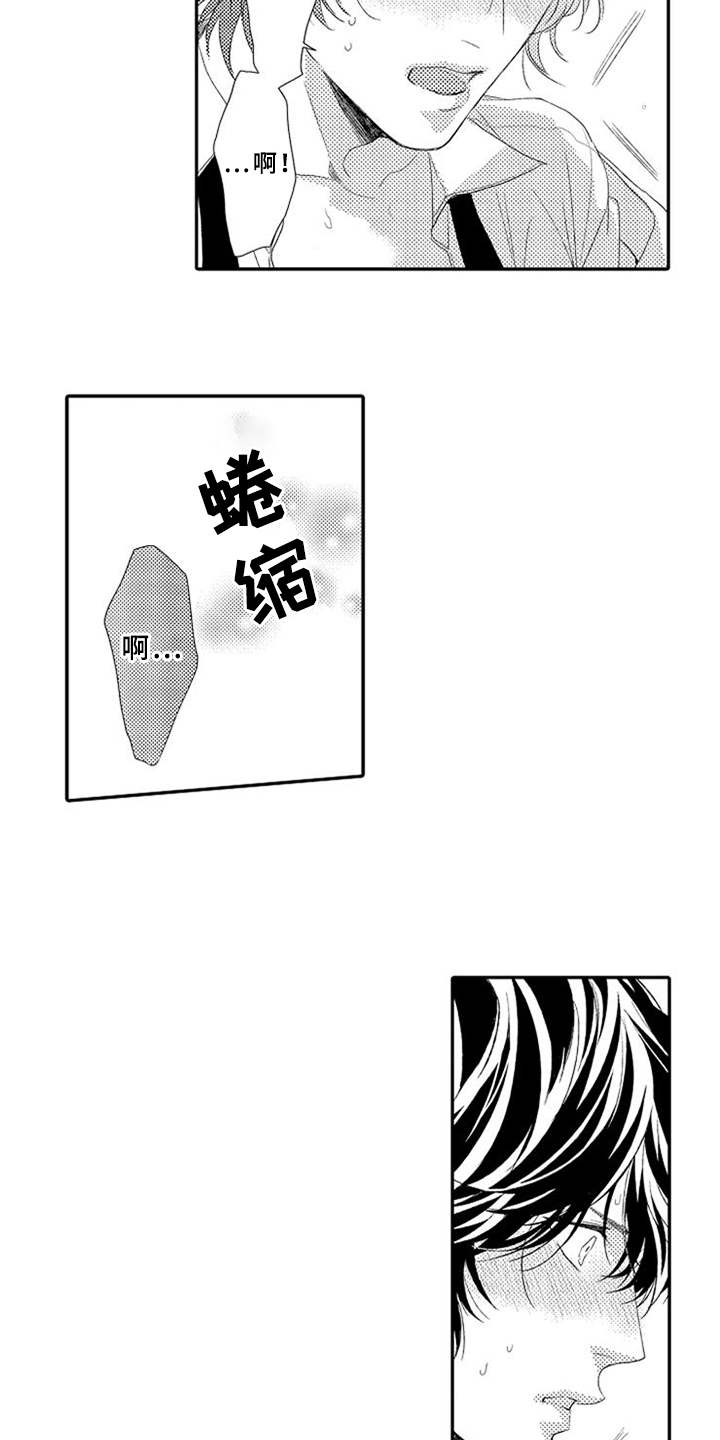 第18章：闹脾气16