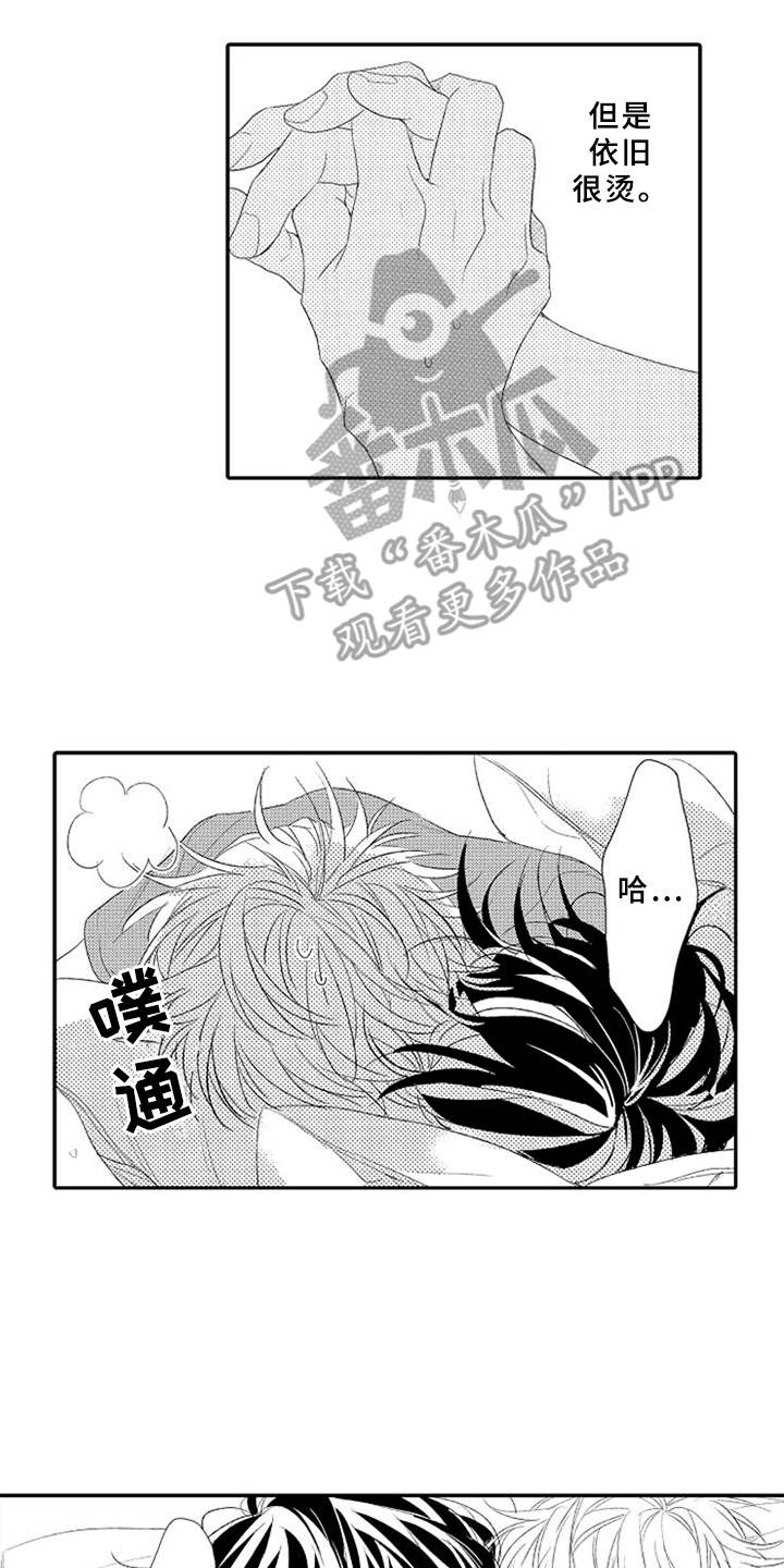 第8章：舍不得12