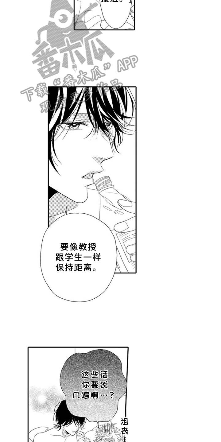 第9章：保持距离11