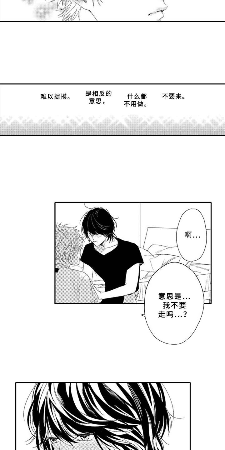 第8章：舍不得9