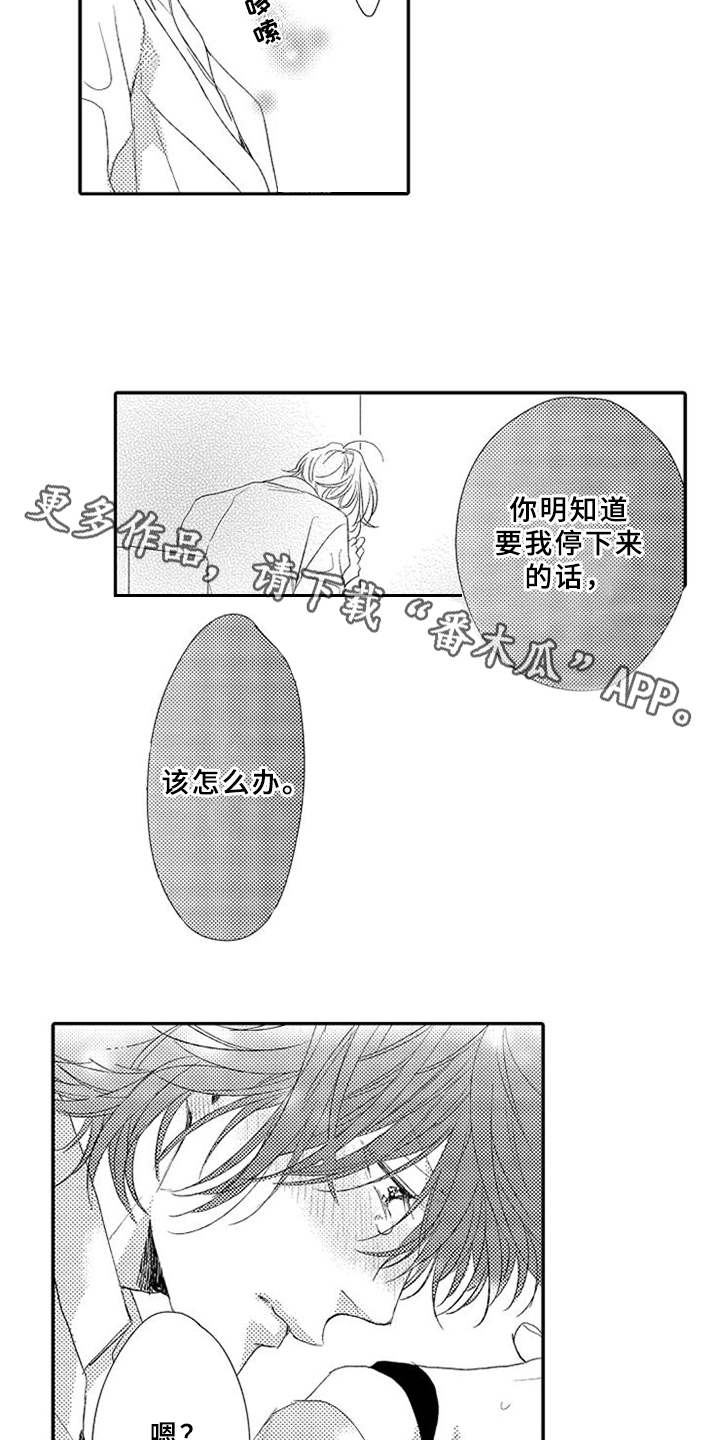 第4章：立场8