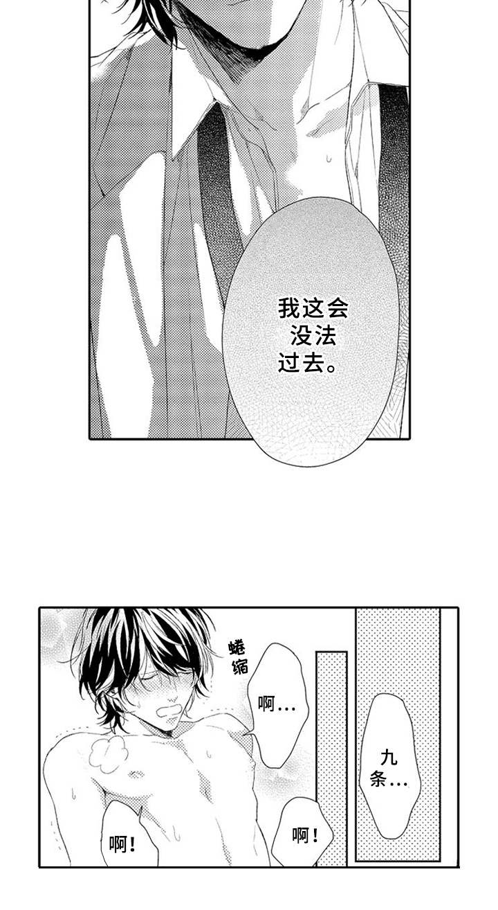 第19章：确认心意12