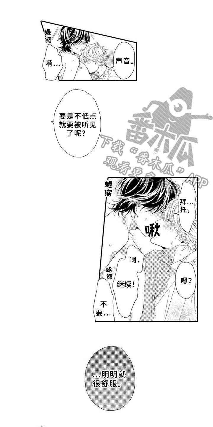 第19章：确认心意13