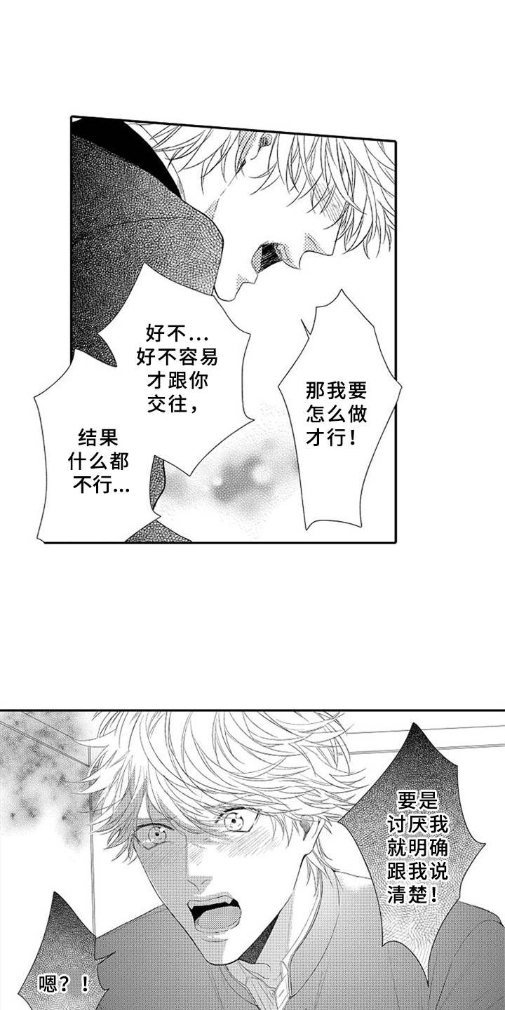 第3章：生气15