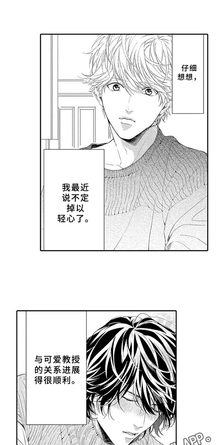 第15章：掉以轻心6